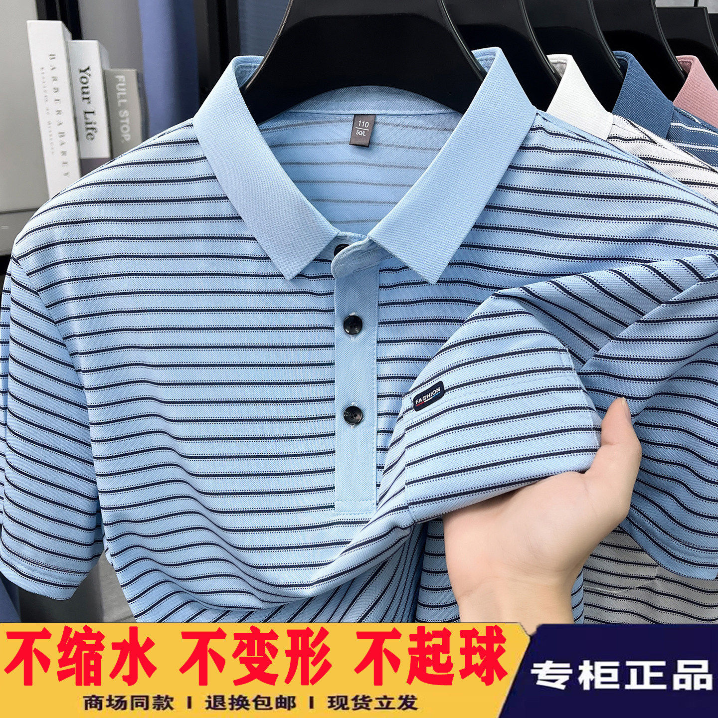 夏季男士翻领POLO衫短袖