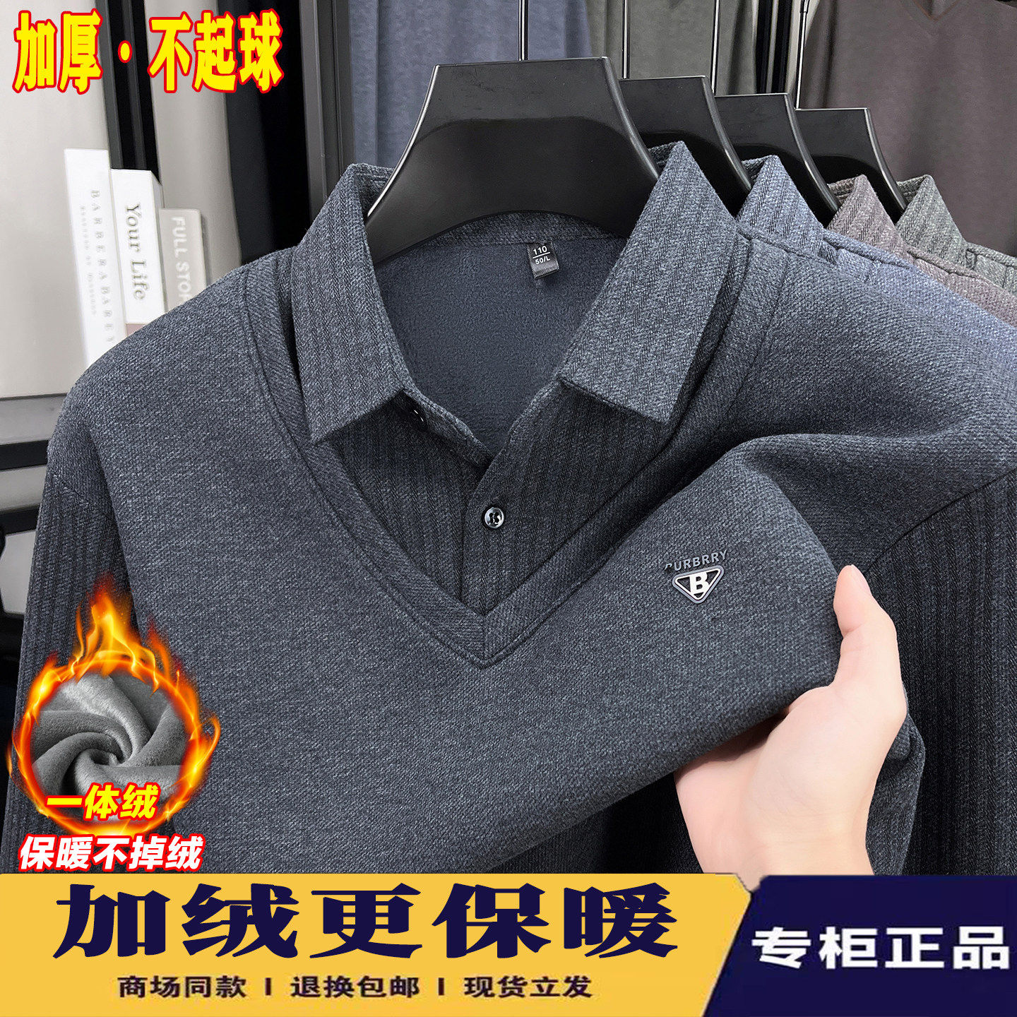 男士翻领长袖毛衣假两件
