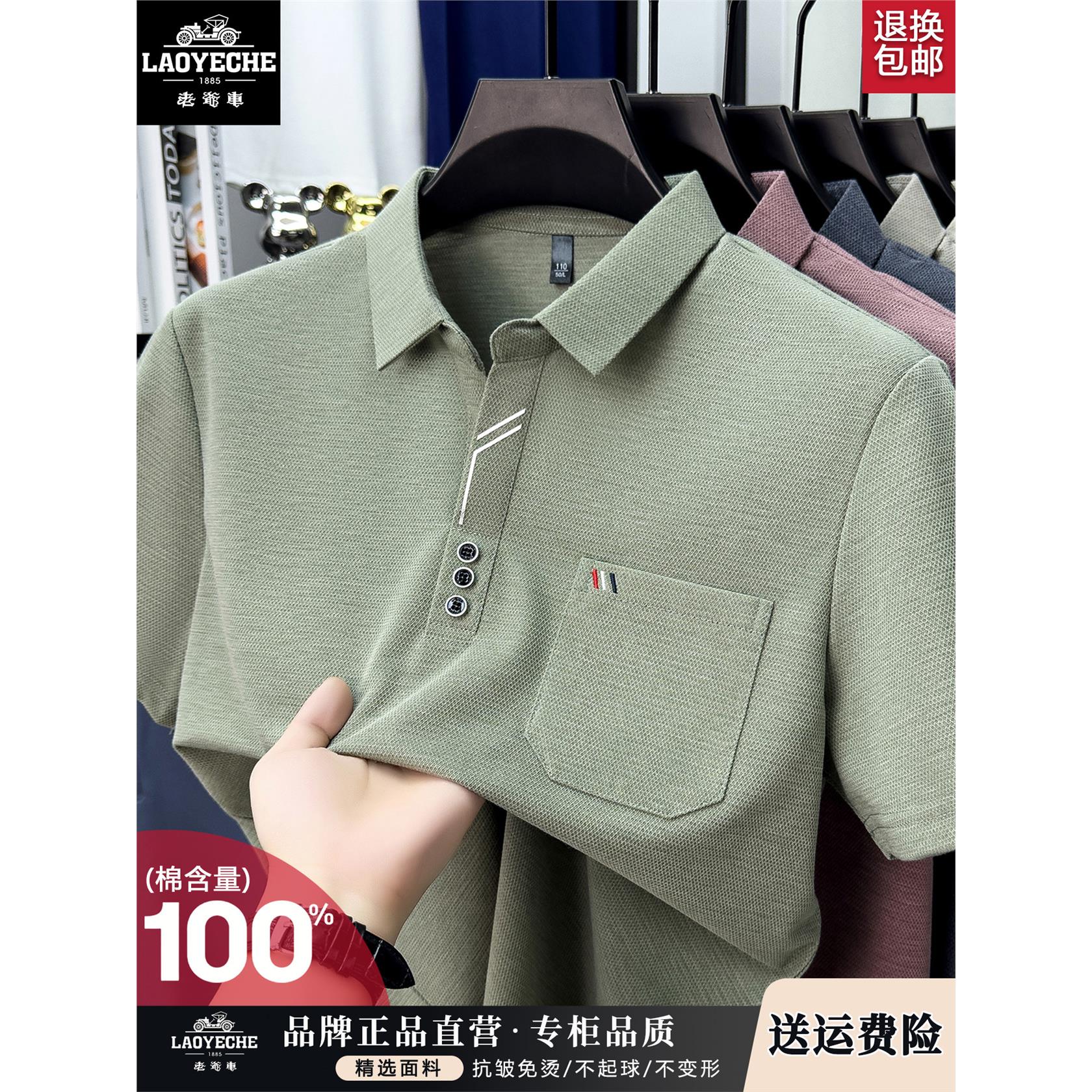 老爷车男士纯棉POLO衫夏