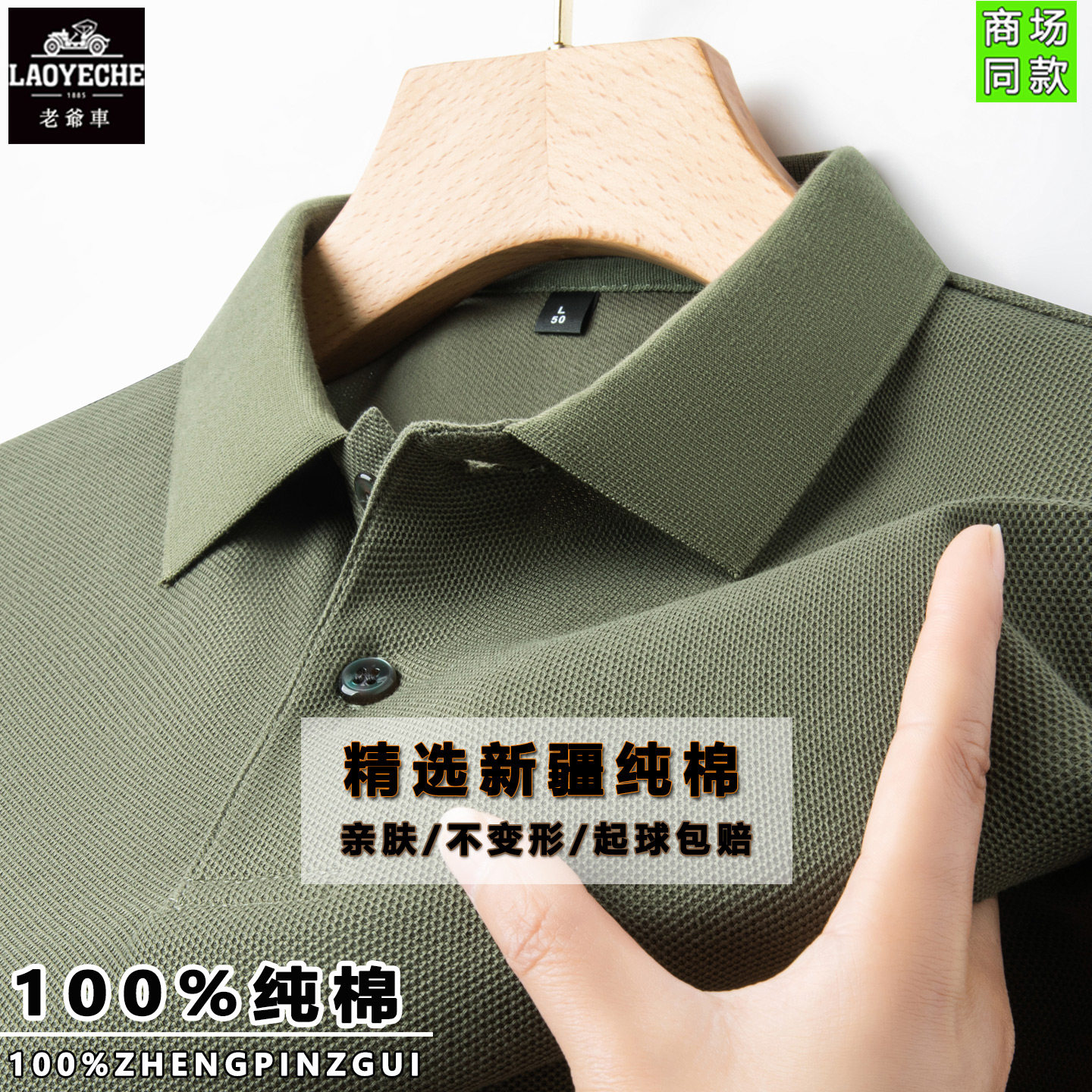 老爷车亲肤纯棉长袖t恤男