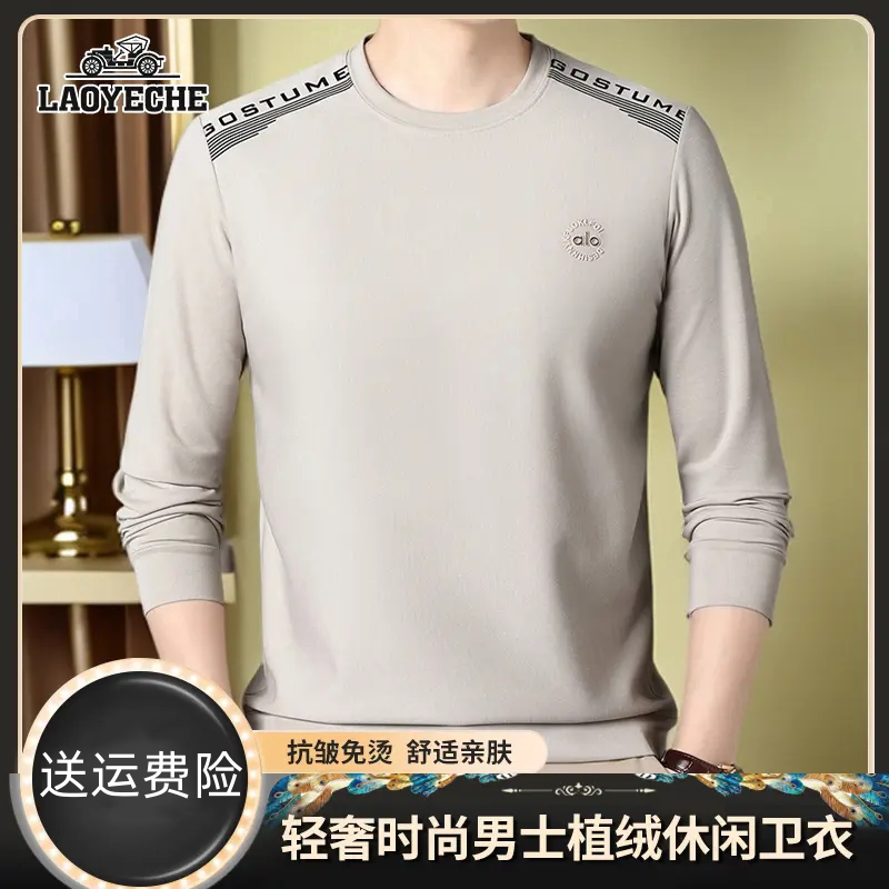 老爷车春秋男士轻奢卫衣时尚