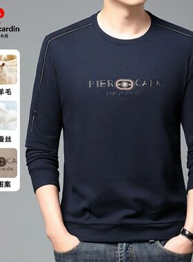 皮尔卡丹桑蚕丝绵羊毛卫衣
