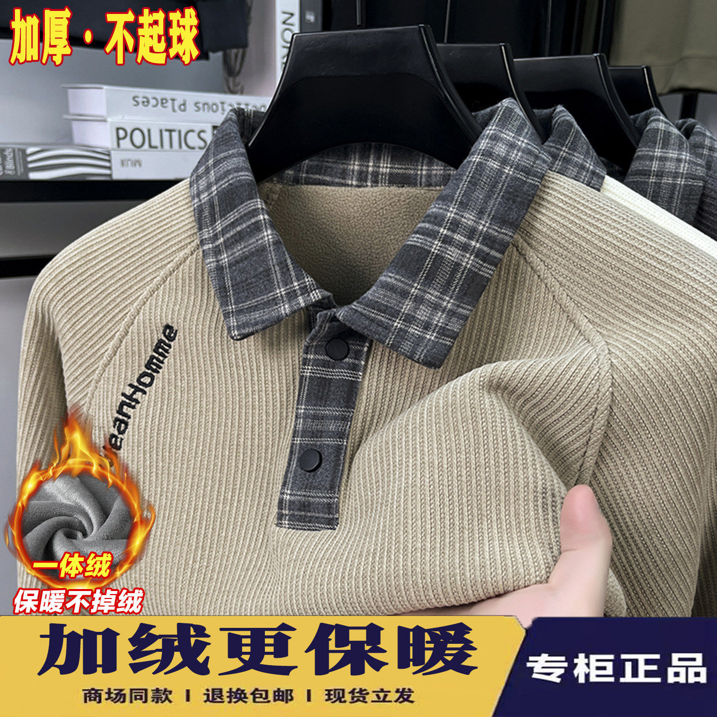 翻领长袖毛衣男冬季款加