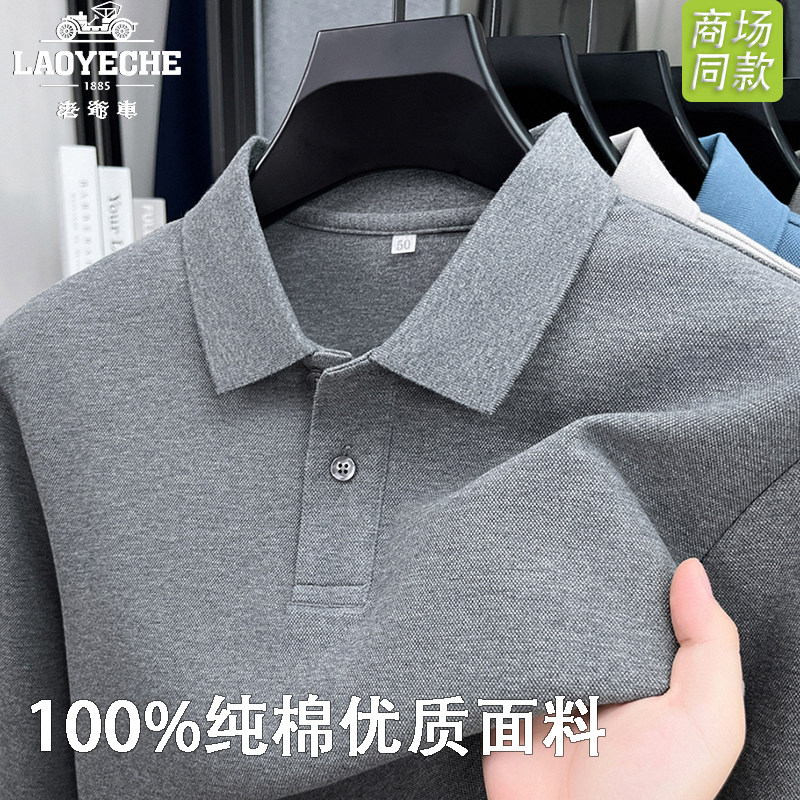 老爷车100%纯棉男士长袖T