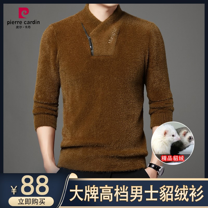 皮尔卡丹水貂绒半高领保暖毛衣男士秋冬季休闲套头加厚长袖打底衫