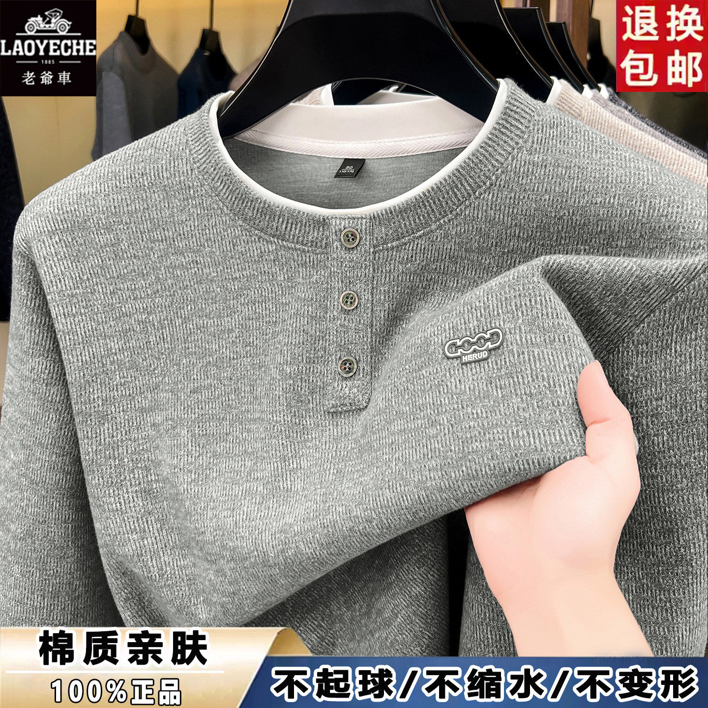 老爷车长袖卫衣圆领假两