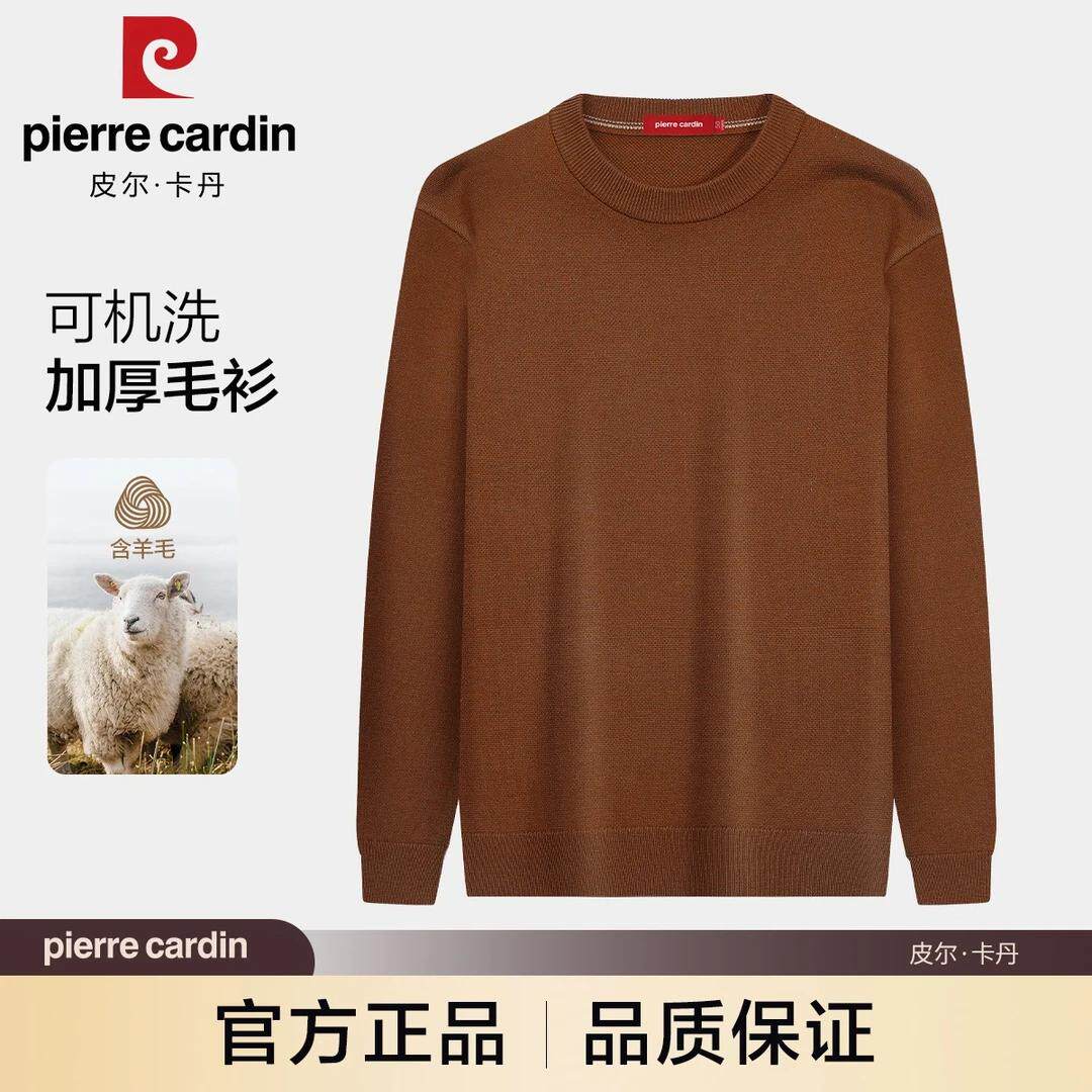 皮尔卡丹2025春季新款针织羊毛衫男士毛衣圆领休闲舒适长袖打底衫