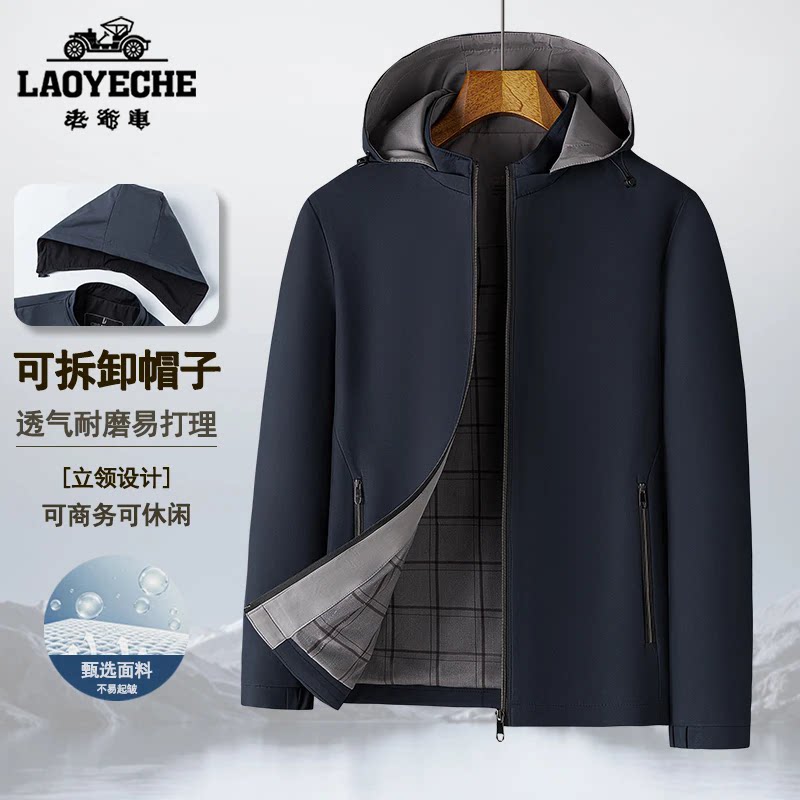 【可拆卸帽】老爷车春秋
