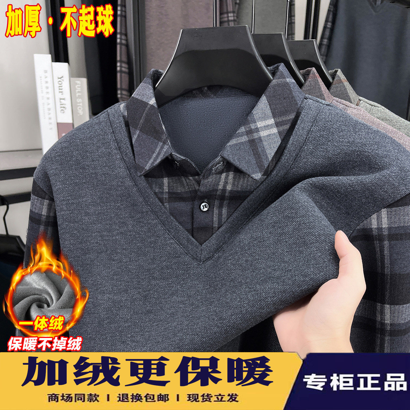 翻领长袖毛衣男加厚假两