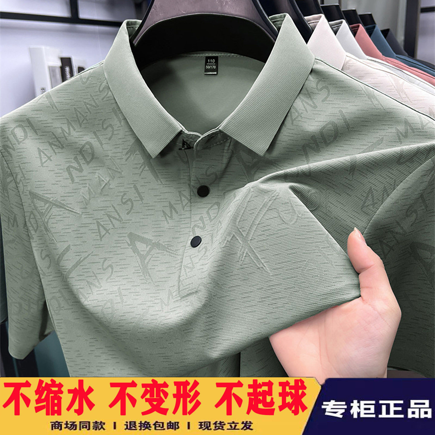 夏季短袖翻领POLO衫男凉