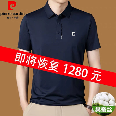 皮尔卡丹100%桑蚕丝短袖T恤男夏季新款冰丝中年半袖polo衫爸爸装