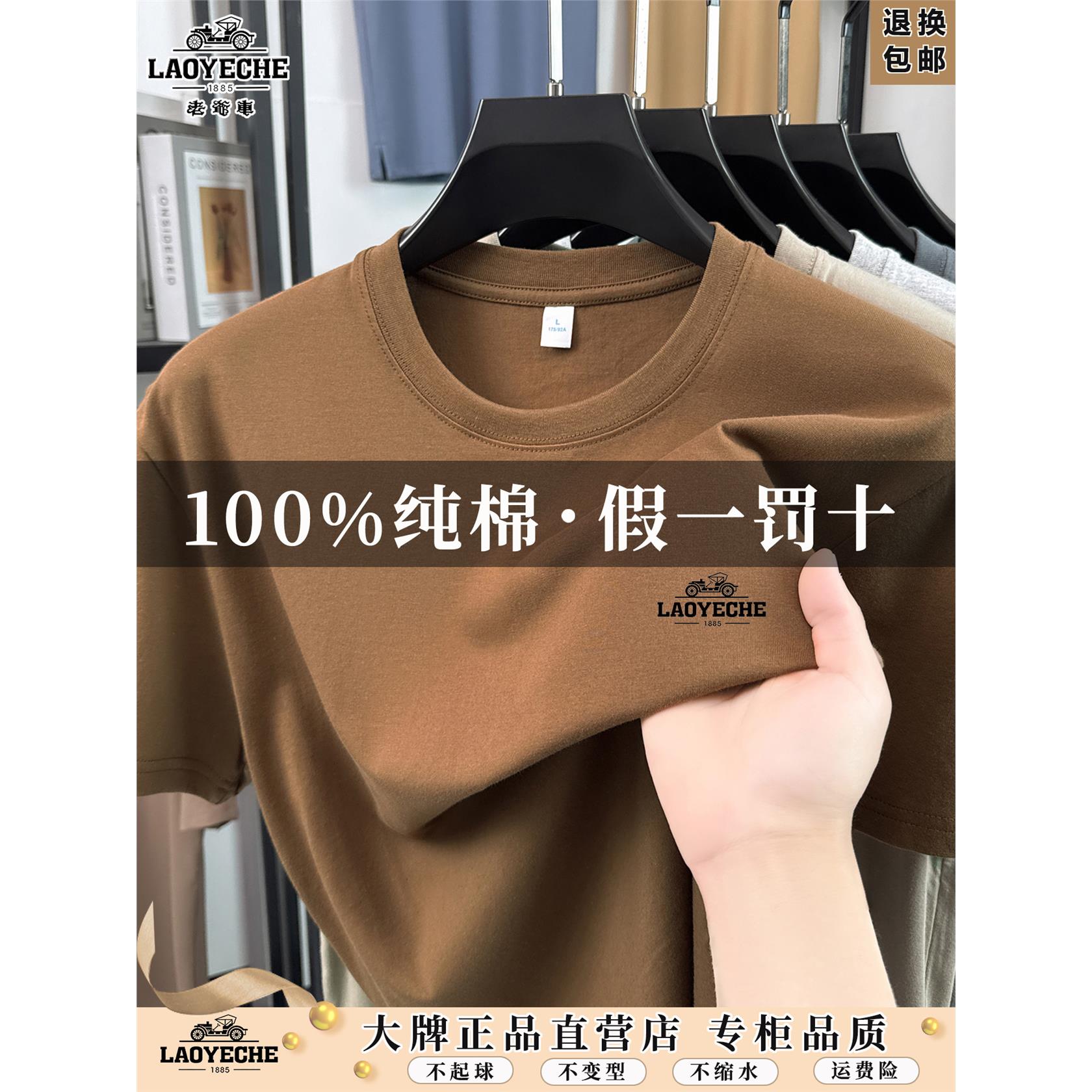 老爷车纯棉短袖t恤2026男