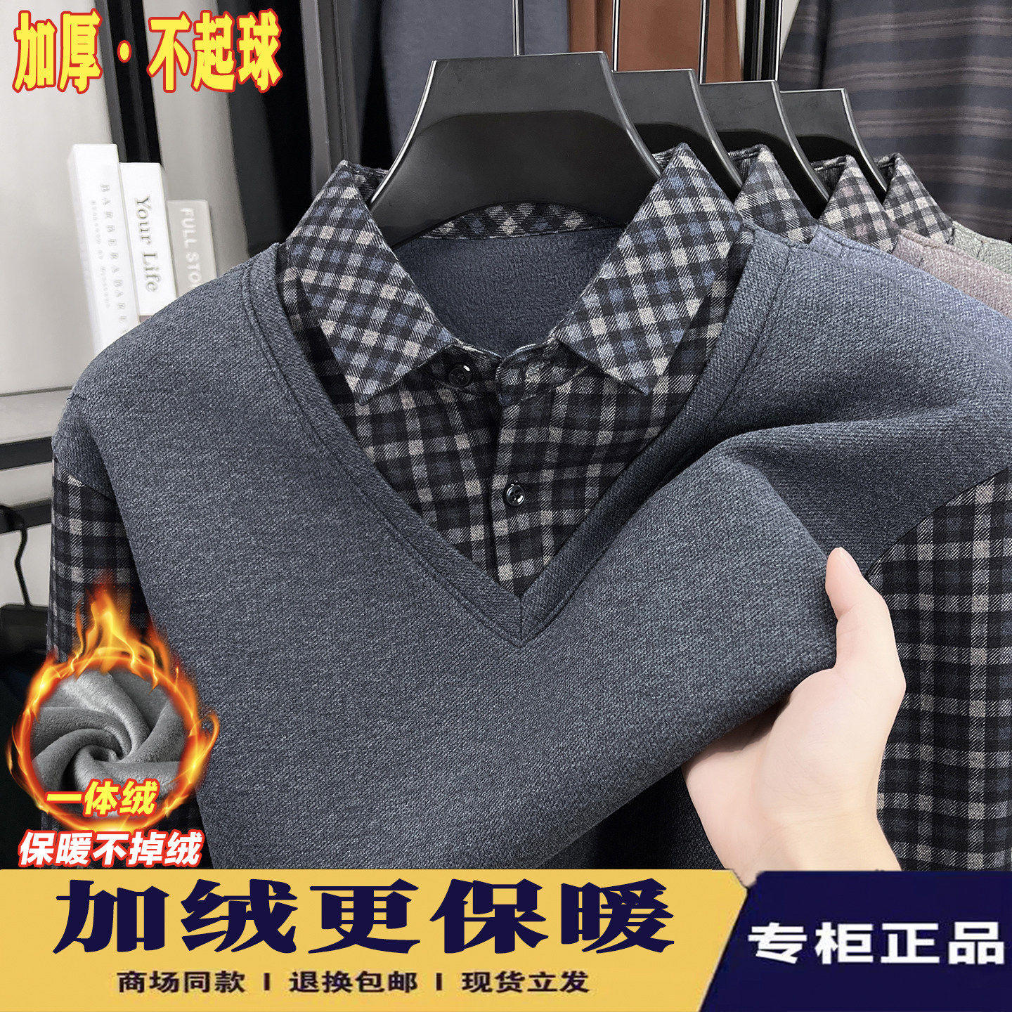 男士长袖毛衣加绒加厚假