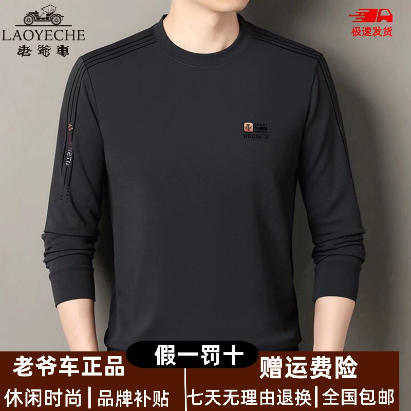老爷车秋季男士轻奢卫衣时尚