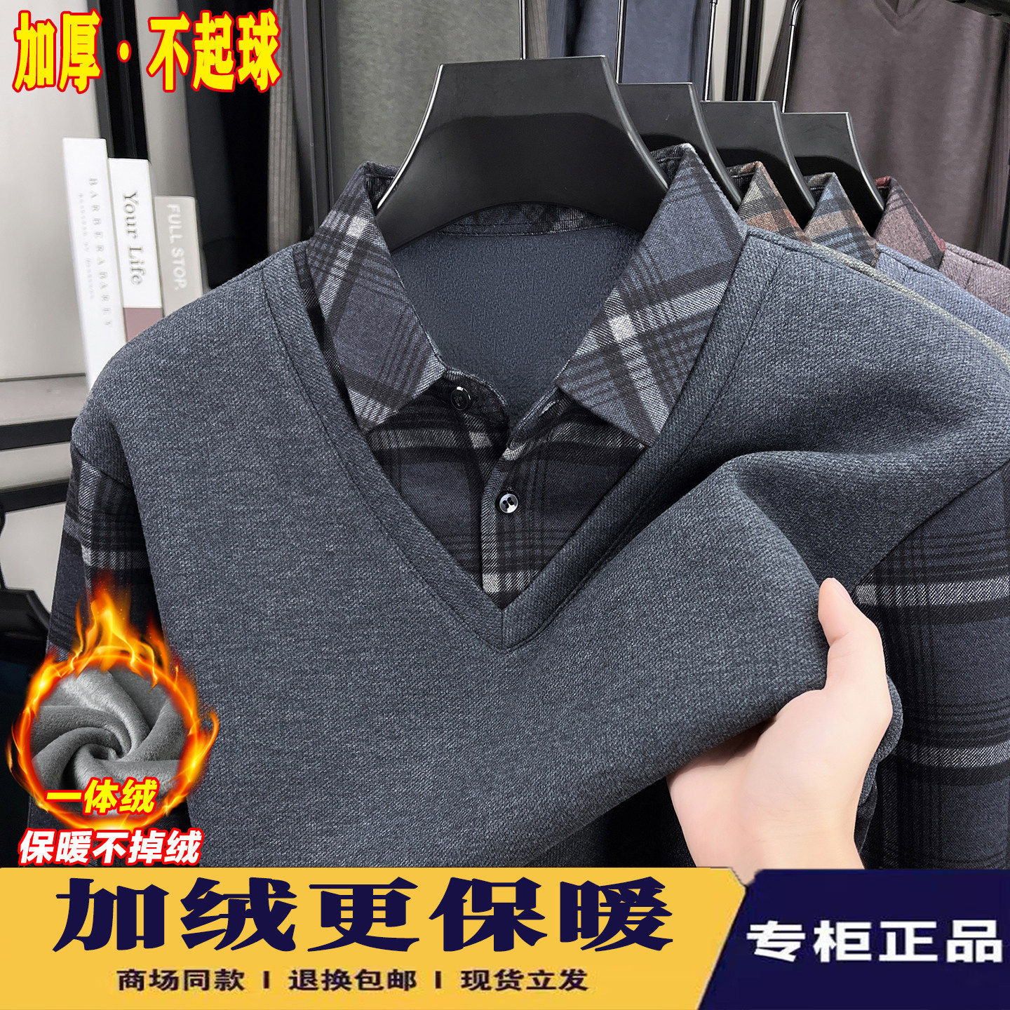 男士假两件羊毛衫长袖衬