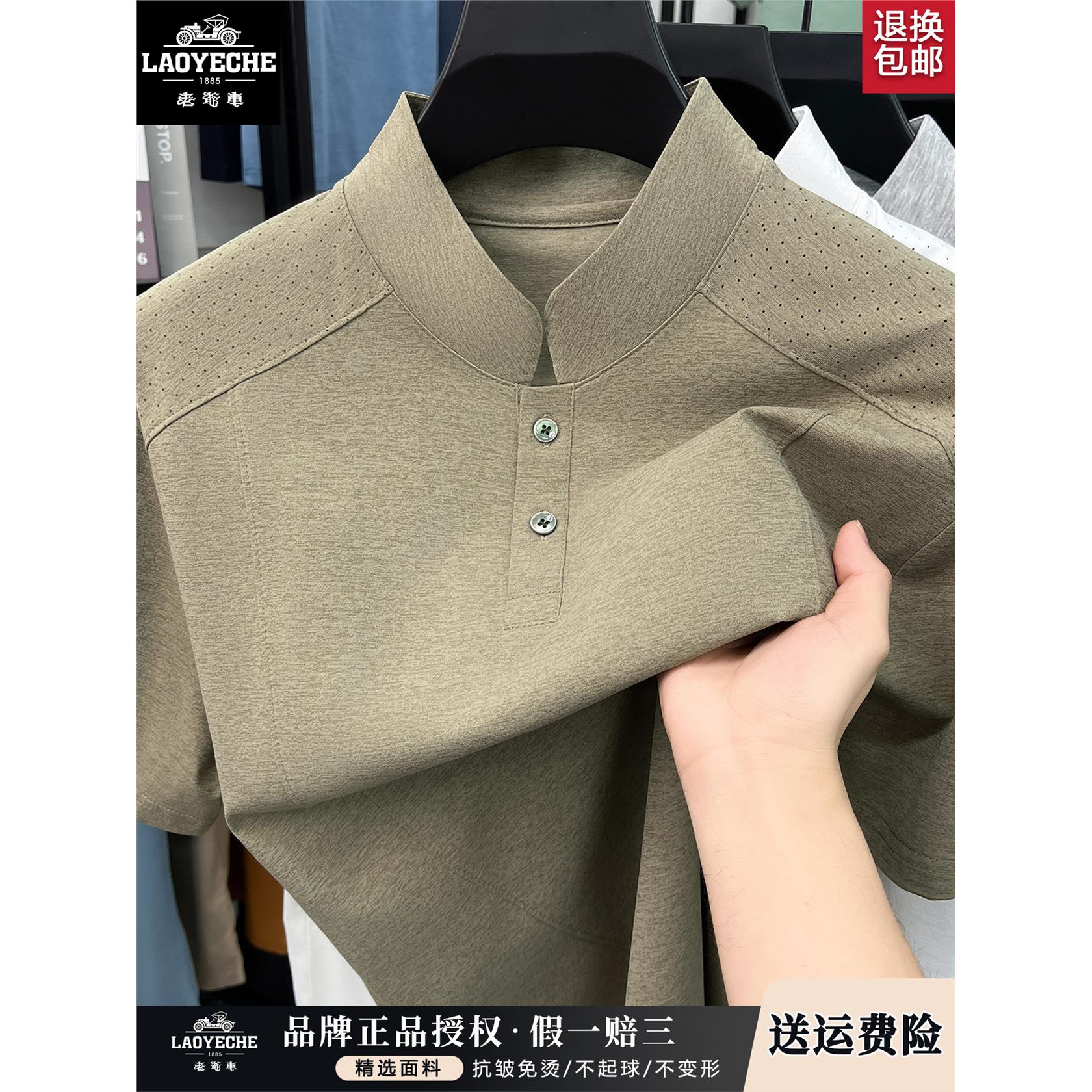 老爷车立领纯棉短袖T恤男