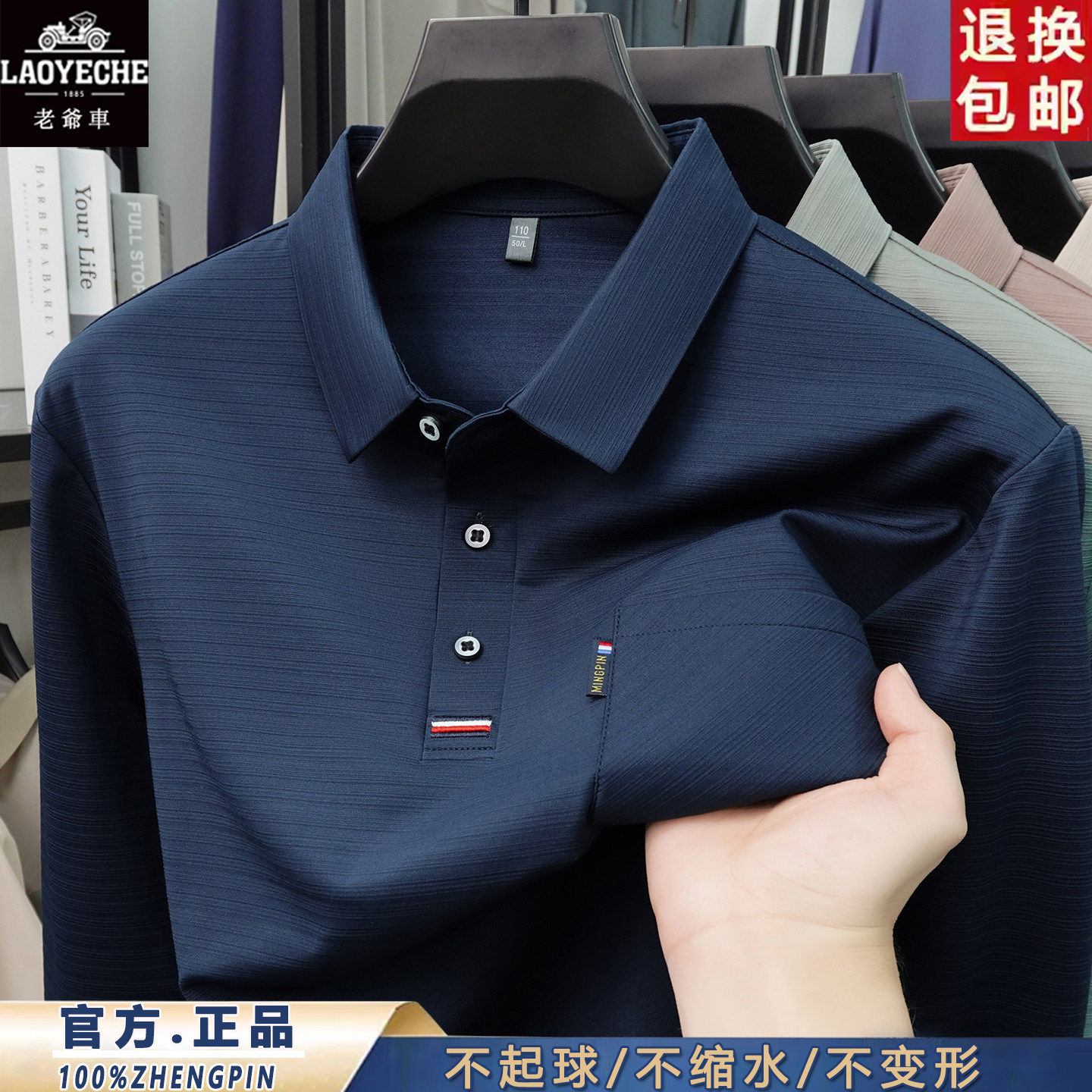 老爷车高端无痕长袖t恤男