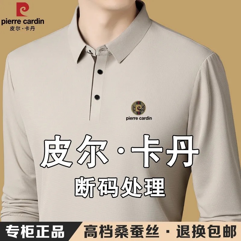皮尔卡丹高端桑蚕丝长袖T