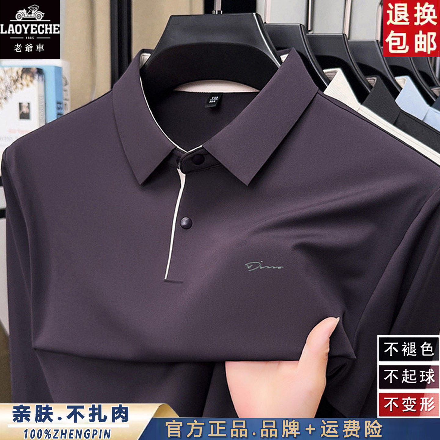 老爷车高端无痕长袖t恤男