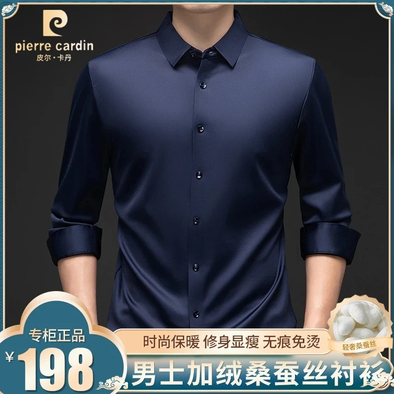 皮尔卡丹秋冬新款男士加绒桑蚕丝衬衫加厚保暖长袖无痕免烫衬衣男