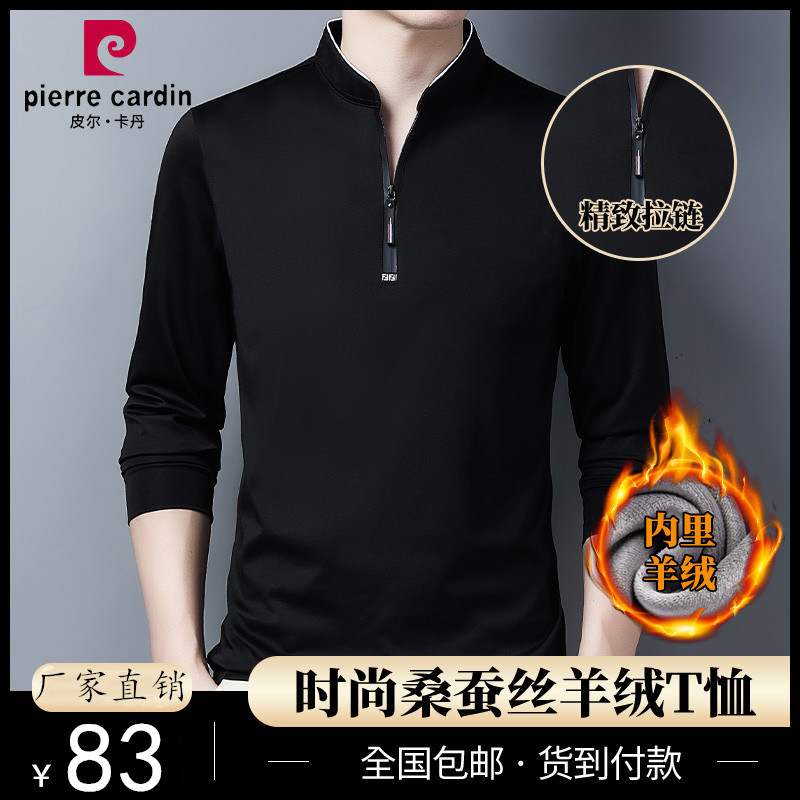 皮尔卡丹男装高桑蚕丝羊绒T