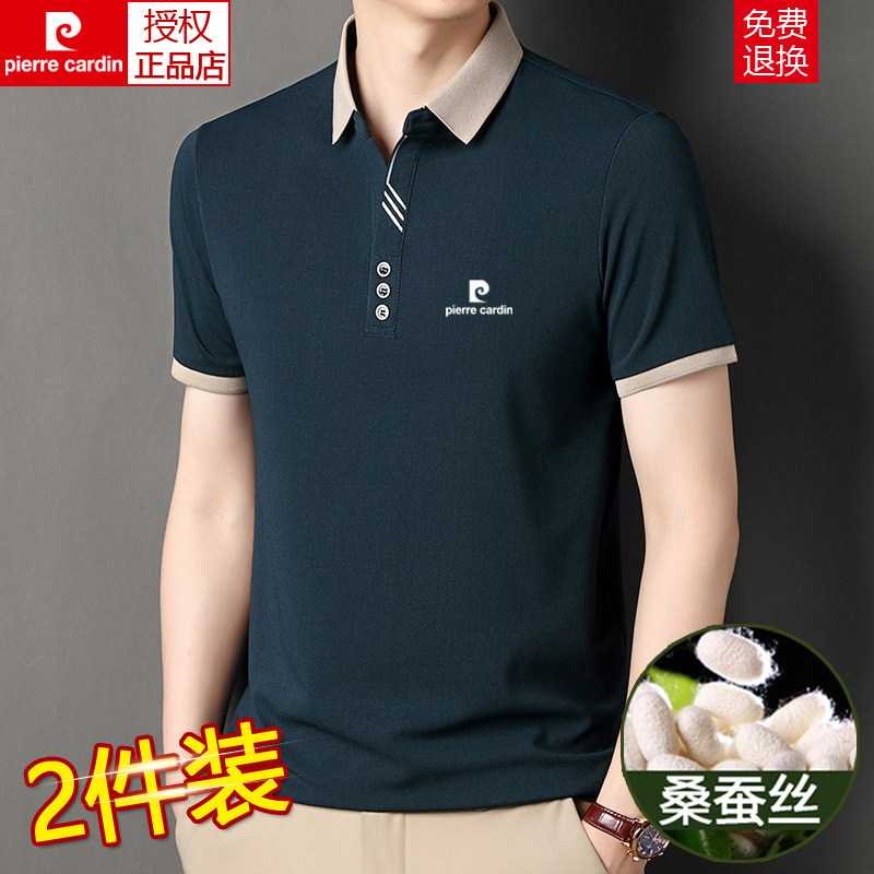 皮尔卡丹夏季新款桑蚕丝短袖t恤男士翻领polo衫中年薄款冰丝体恤