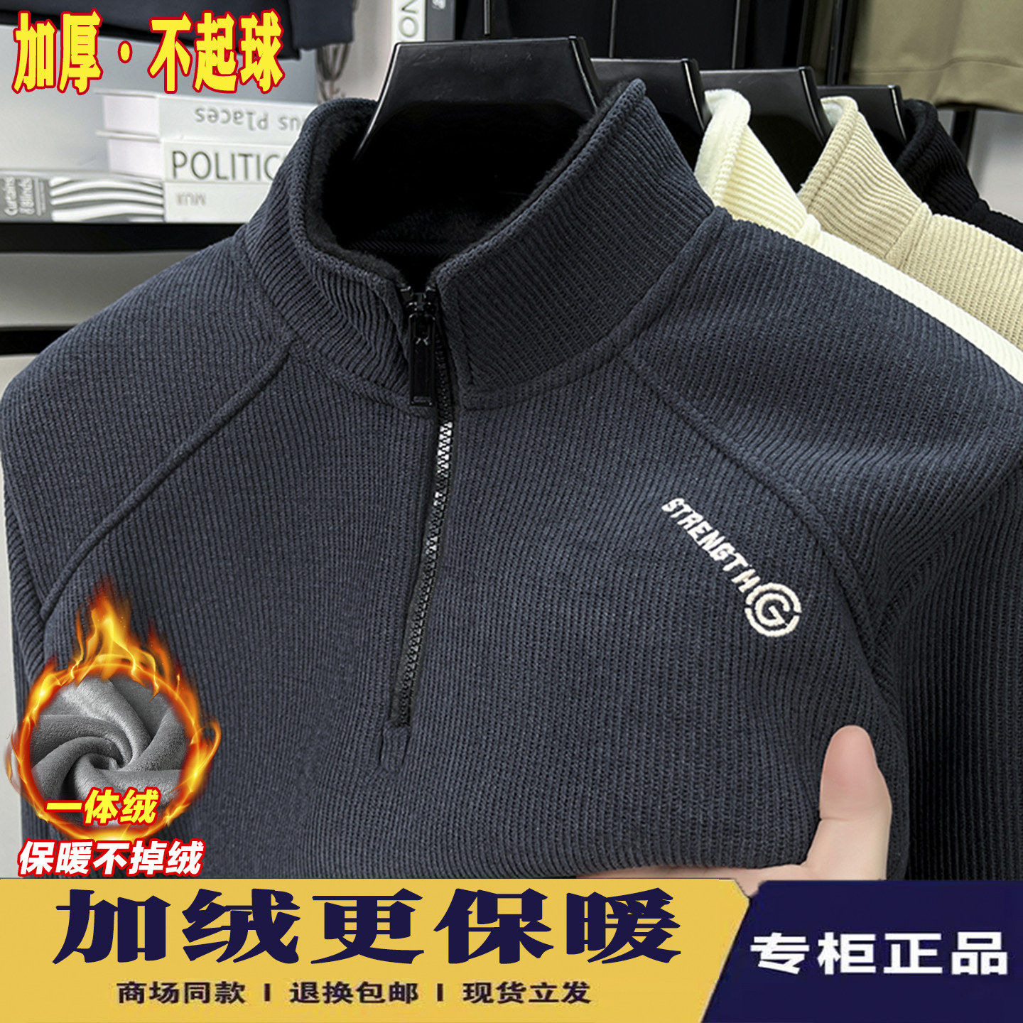 长袖t恤男加绒加厚半拉链卫