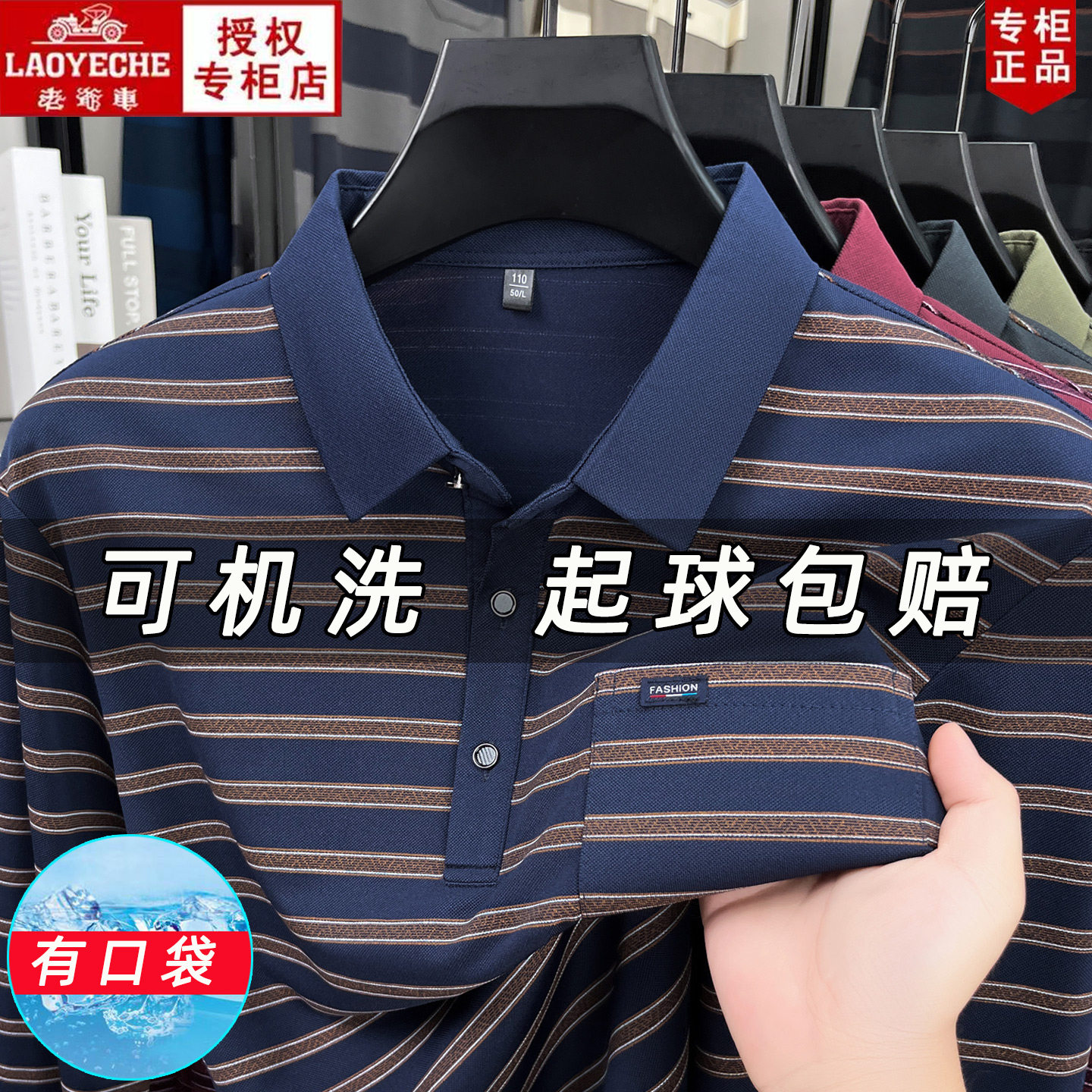 老爷车有口袋棉质长袖t恤