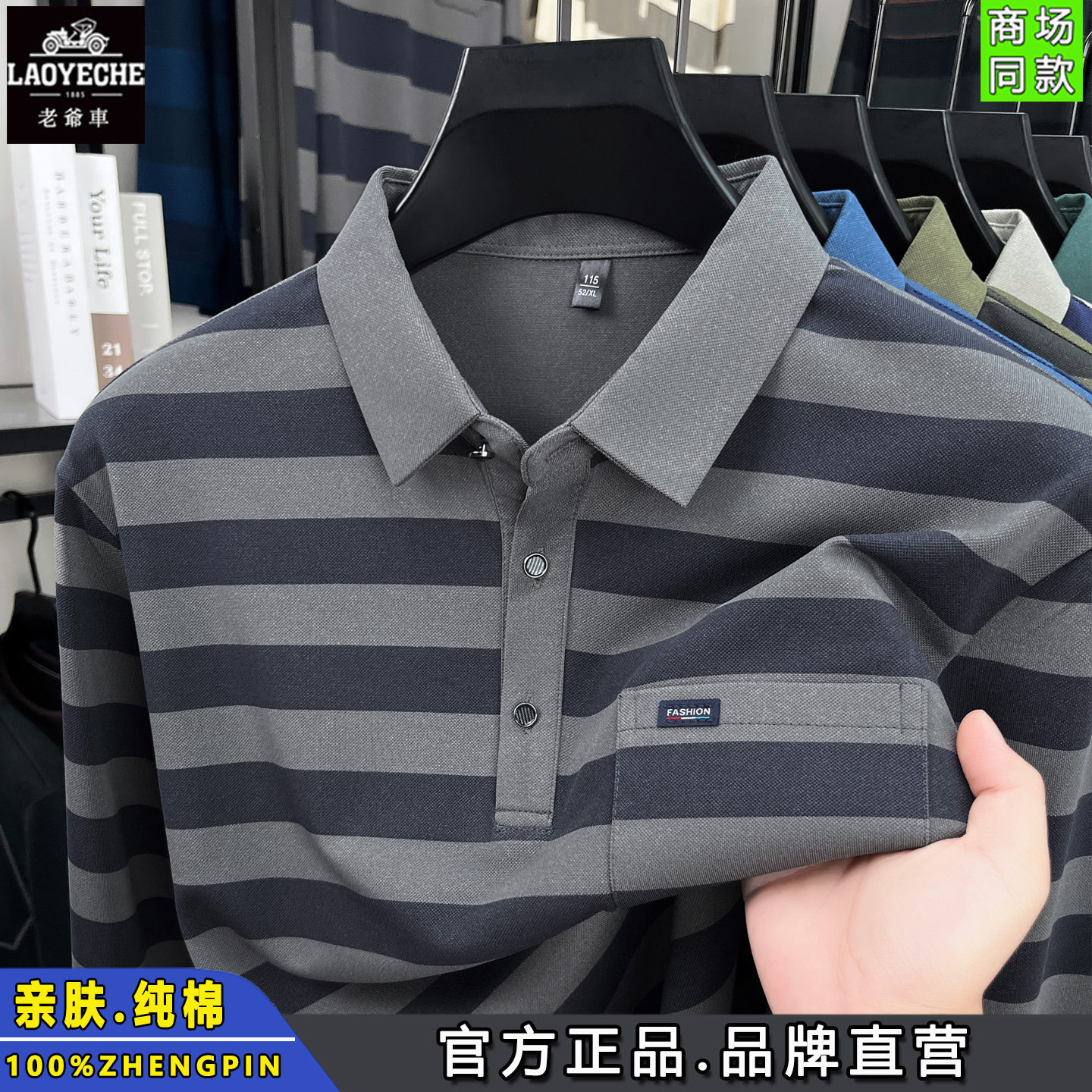 老爷车红色纯棉长袖t恤男