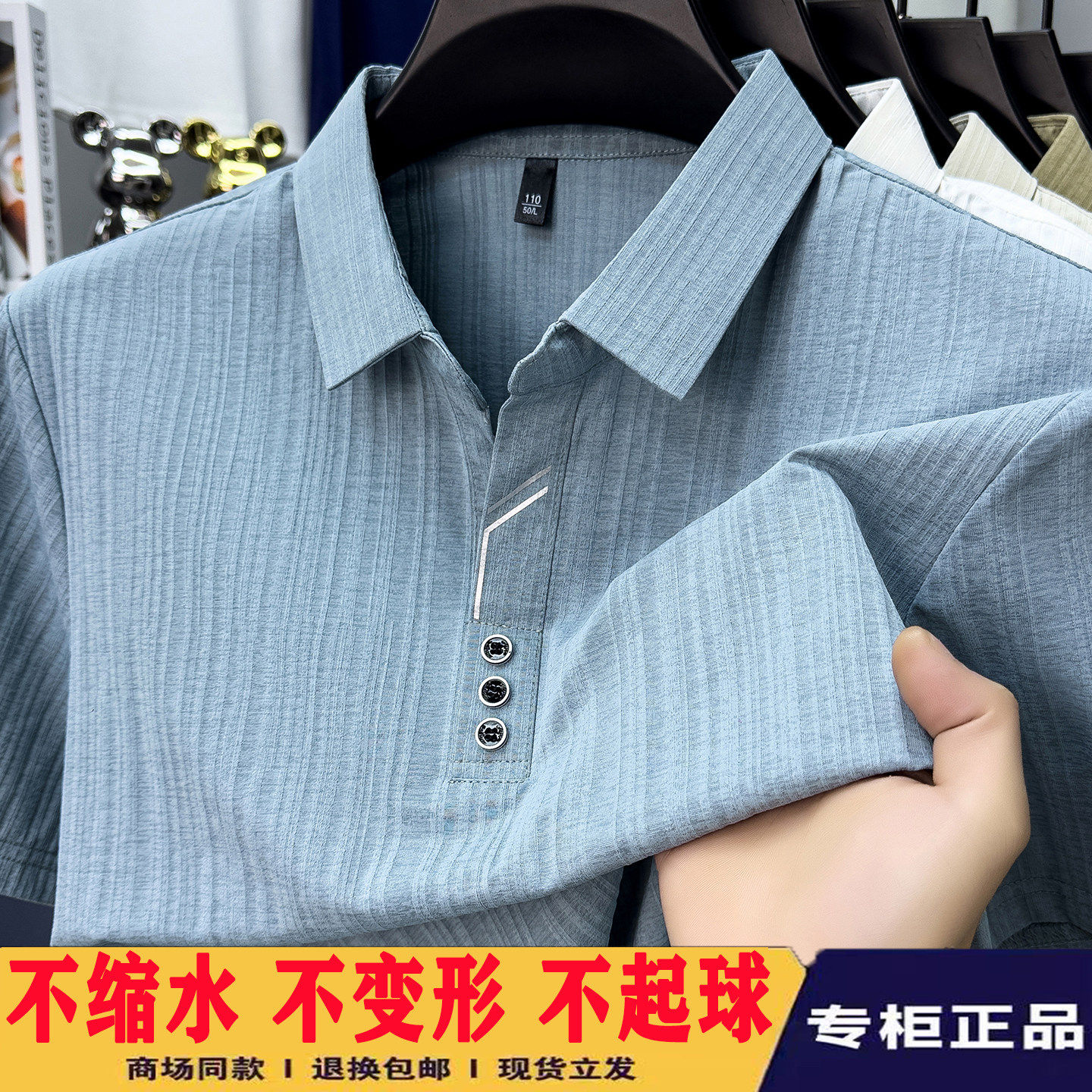 短袖翻领POLO衫男夏季凉