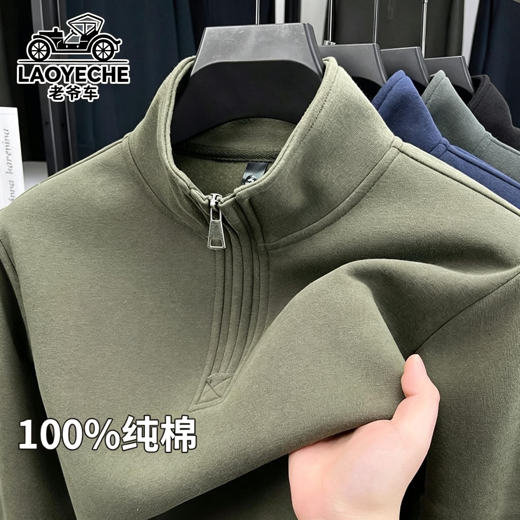 老爷车纯棉半高拉链卫衣春季