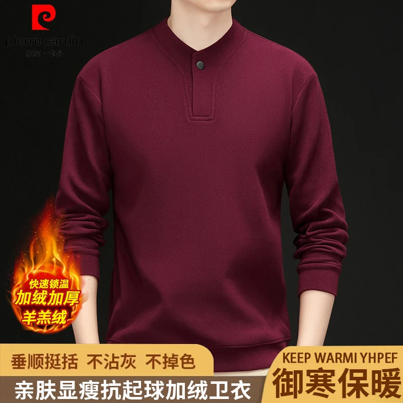 皮尔卡丹冬季新款加绒加厚保暖卫衣男士羊羔绒时尚百搭长袖打底衫