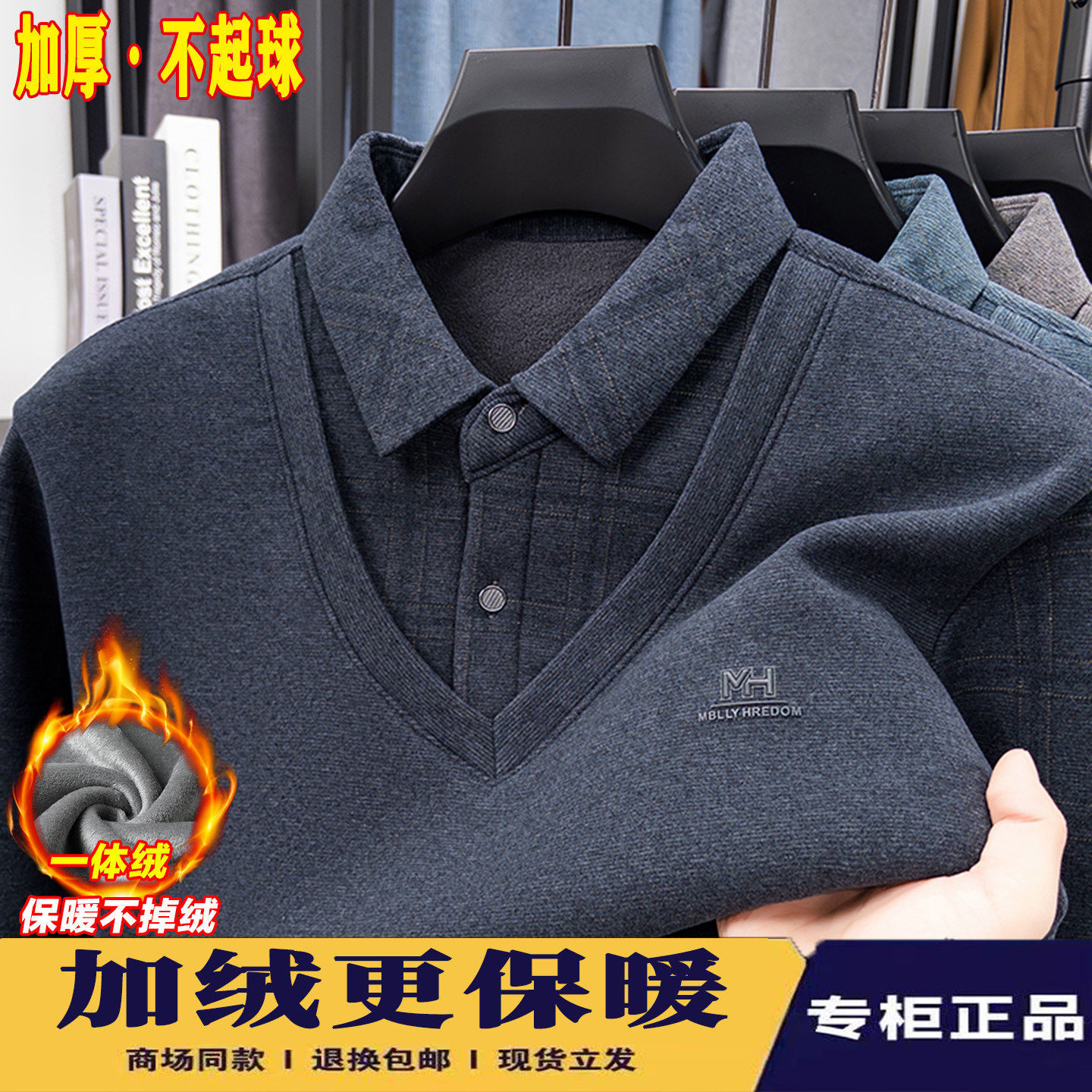 加厚衬衫领长袖毛衣男加