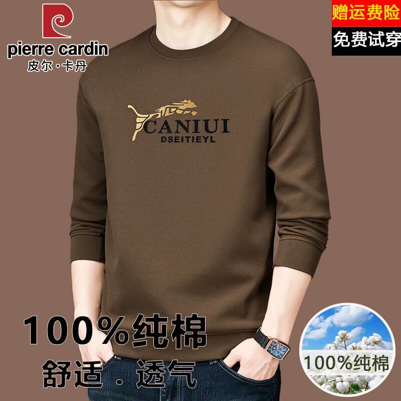 皮尔卡丹100%纯棉长袖卫衣男