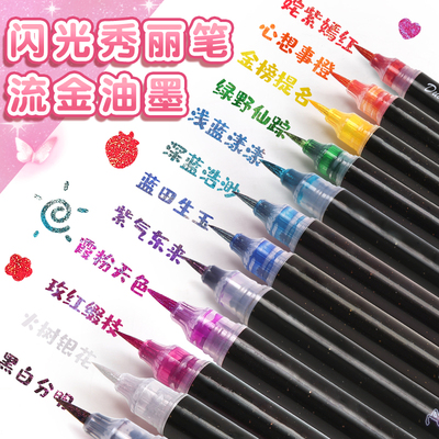 软头闪光蝴蝶笔秀丽笔书法练字专用美术画画小中楷自带笔锋的成人烫金纤秀签字勾线金色中性笔鎏金写信高颜值