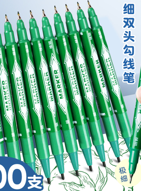 双头记号笔防水速干不掉色幼儿园儿童绿色绘画勾线笔美术专用小学生细头绿笔油性笔粗细两头勾边笔划线描线笔