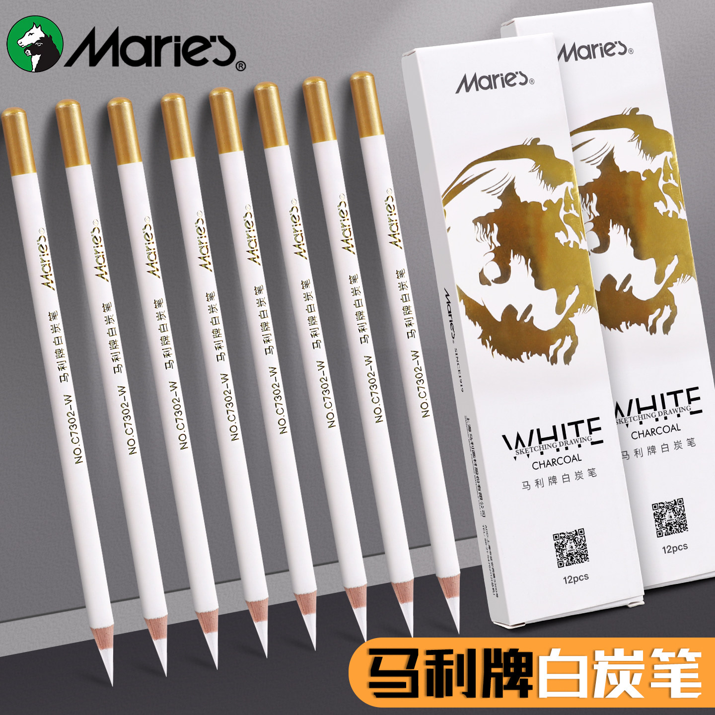 马利牌白炭笔高光素描美术生专用碳笔碳铅白色美术铅笔画画笔绘画工具填色笔专业联考画室集训炭笔速写提亮笔,文具电教/文化用品/商务用品,炭笔,淘宝优惠券,粉丝福利购,淘宝优惠卷