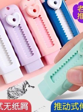 推拉橡皮铅笔橡皮擦小学生专用无屑超干净橡皮檫一年级象皮檫儿童幼儿园创意卡通可爱推动式像皮擦马卡龙美术