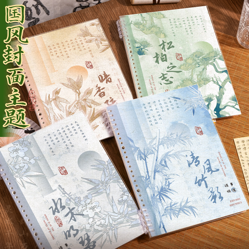 B5不硌手活页本可拆卸线圈本国风笔记本本子a4初中生专用记事纸a5高中生可拆环扣大学生考研日记本子高颜值