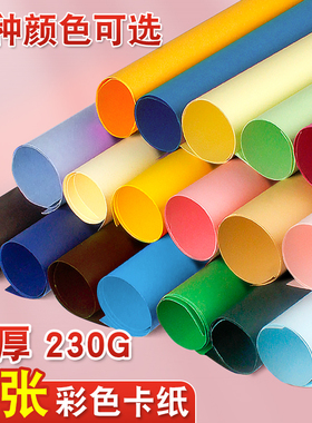 全开卡纸彩色手工硬卡纸1k大张拍照背景纸马卡龙绿色棕色黄色粉色中国红大尺寸加厚场景环境布置装饰贴墙板报