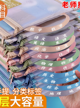 透明网纱科目分类袋小学生a4学科文件袋拉链式双层书本课本拎书袋初中生大容量学习文具收纳袋装试卷手提袋子