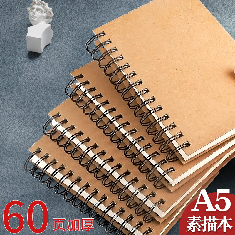 A5素描本幼儿园小号画画本小随身迷你速写本美术生专用绘画本儿童小学生手绘本空白本子加厚线圈活页硬壳横翻
