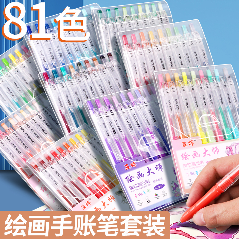 按动彩色高光笔套装莫兰迪色系