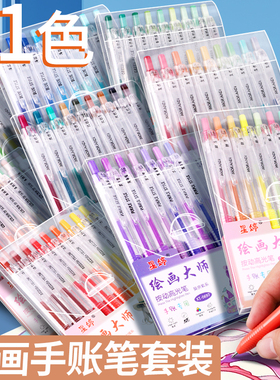 按动彩色高光笔套装莫兰迪色系手账中性笔大容量美术绘画勾线笔学生标记笔多色做笔记专用记号笔复古丙烯画笔