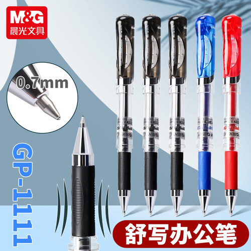 晨光GP-1111中性笔0.7mm水笔拔帽子弹头签名笔练字硬笔商务办公用签字笔碳素黑笔红笔书法专用加粗粗杆蓝笔