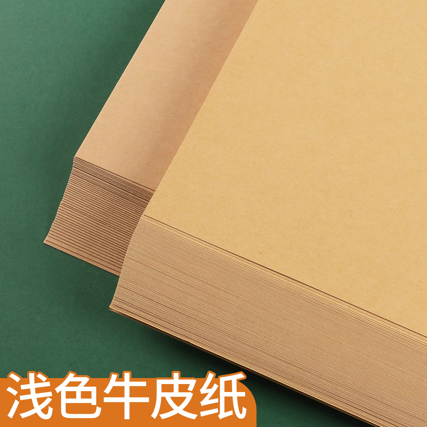 8K浅色牛皮纸A4双面可打印A3封面装订封皮4K大尺寸复古标书包书180g加厚250g硬纸儿童美术手工专用棕色背景纸