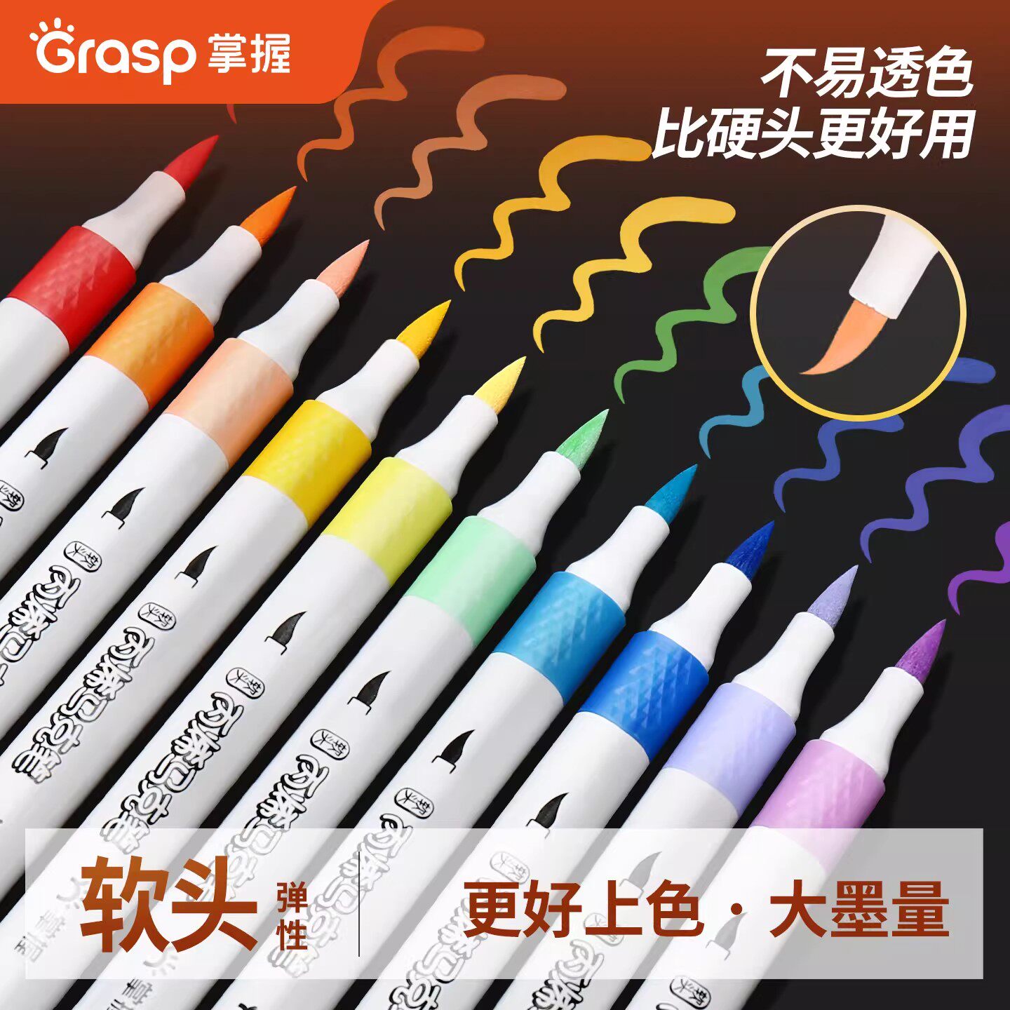 掌握48色软头大容量丙烯马克笔不易透色可叠色儿童颜料笔芯幼儿园小学生美术专用24色彩色细头水彩笔可水洗