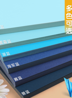 蓝色系卡纸硬彩色A4儿童幼儿园手工环创材料8K大尺寸4K全开A3彩纸加厚学生美术专用装饰美工拍摄背景纸超大张
