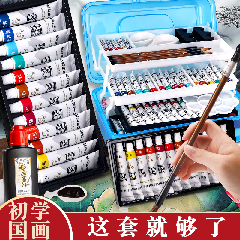 国画颜料初学者套装水墨画