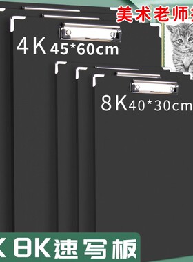 4K画板美术生专用8K写生初学者速写板a3素描工具画袋8开绘画板儿童家用户外折叠画夹四开收纳便携背板便携4开